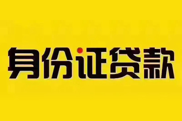 北京7短借