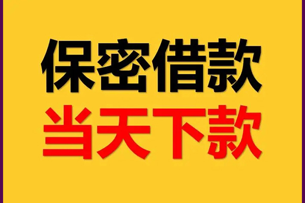 北京7小额短借