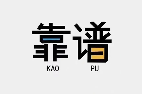 北京7身份证办理贷款