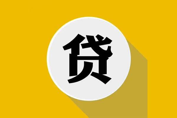 北京7无抵押私人贷款