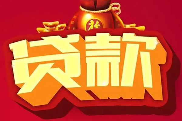 北京7有没有私人放款的
