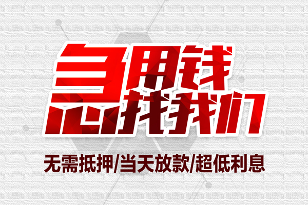 北京7贷款私借空放