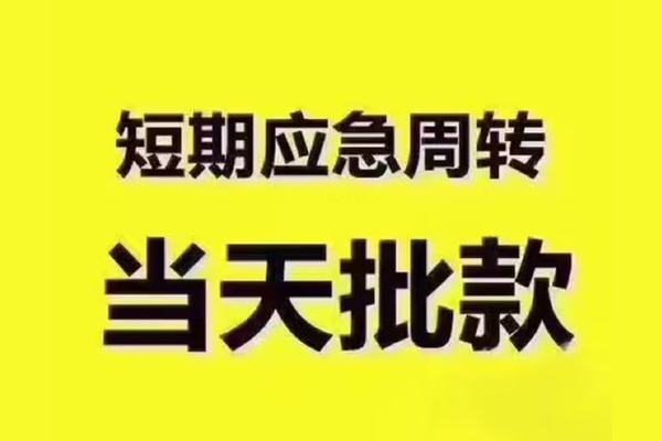 北京7小额信用贷款