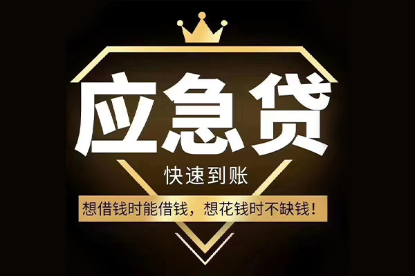 北京7小额短借