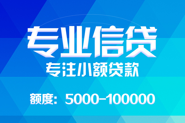 北京7无抵押身份证贷款
