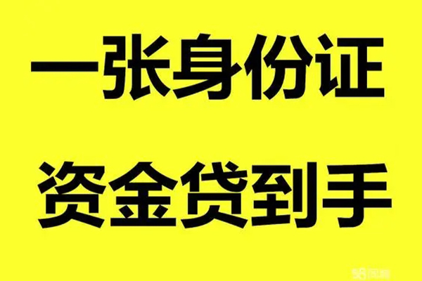 北京7信用贷款网
