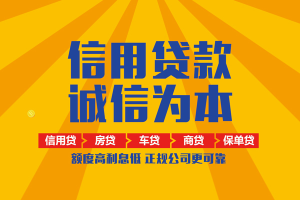 北京7个人无抵押贷款