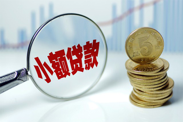 北京7小额贷款当天放款