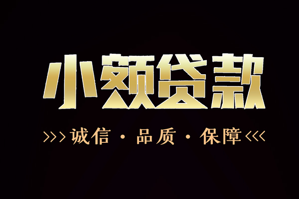 北京7哪里可以私人借款