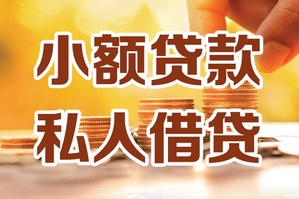 北京7短借私借空放