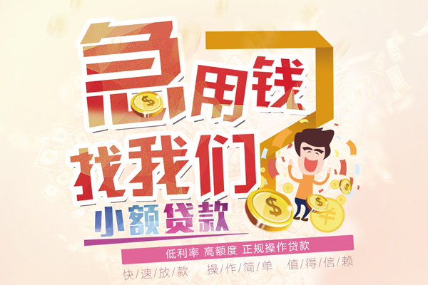 北京7哪里可以借钱