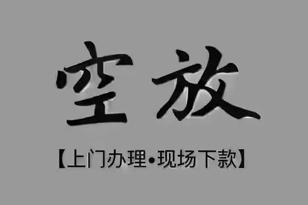 北京7私借空放当场拿钱